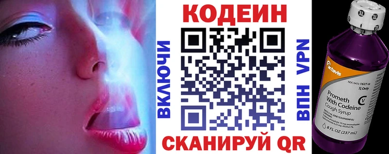 Кодеин напиток Lean (лин)  Сясьстрой 