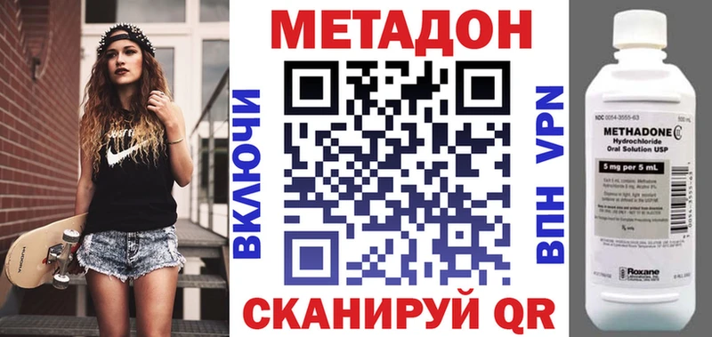 Метадон кристалл  что такое   Сясьстрой 